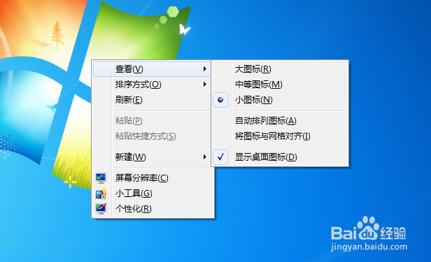 桌面图标怎么变大