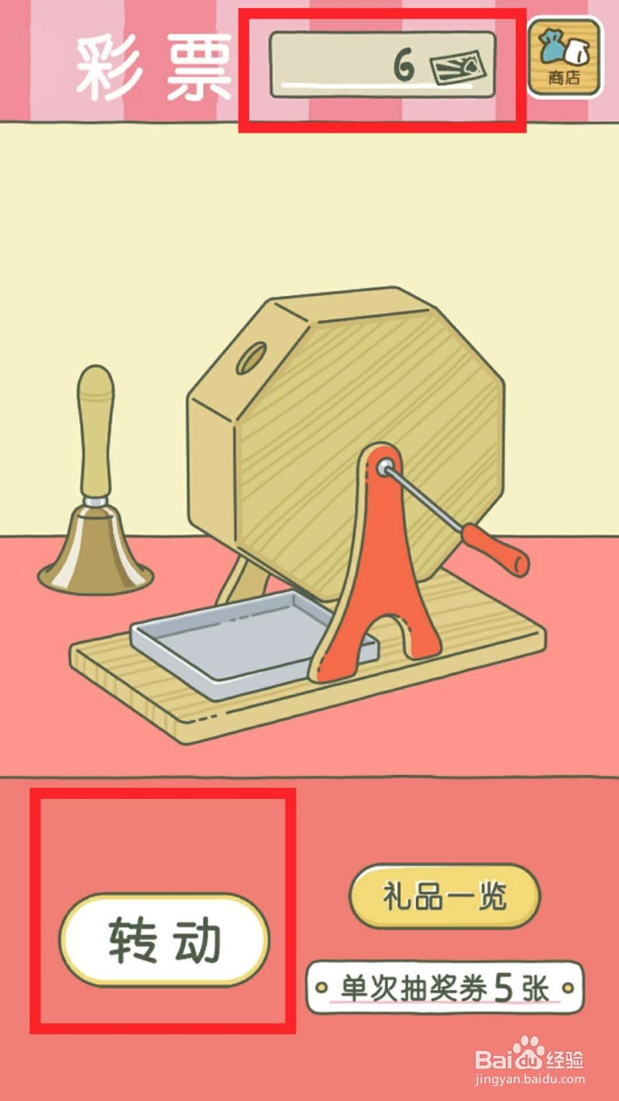 青蛙旅行中文版玩法