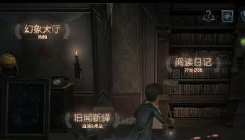 第五人格更换头像框怎么换