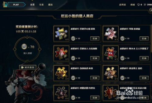 lol七周年斗鱼任务怎么玩