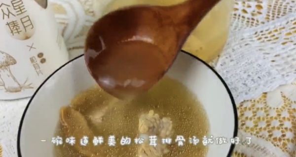 超鲜松茸排骨汤