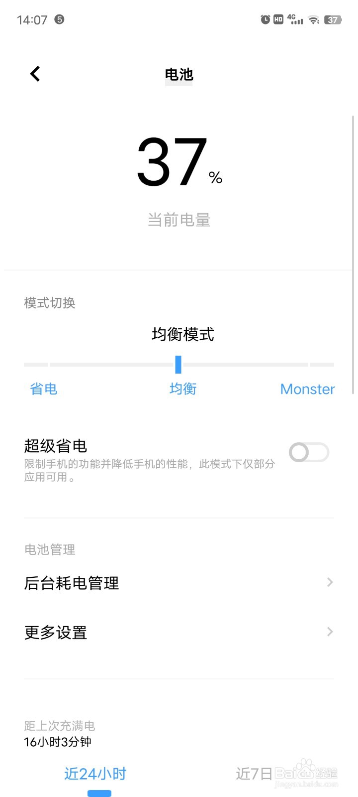 手机如何设置同时开启深色模式