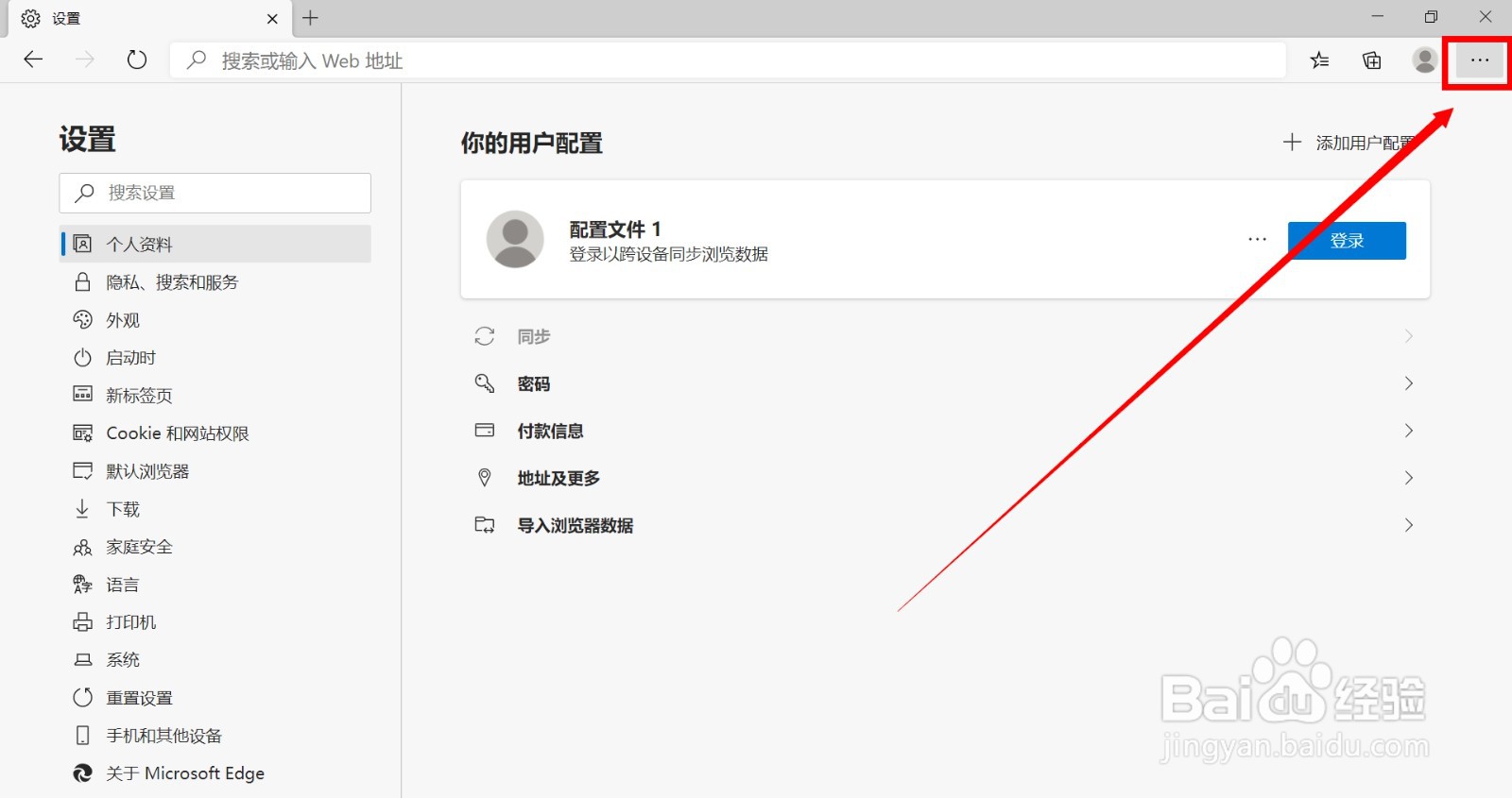 如何使用Microsoft edge浏览器阻止网站自动下载