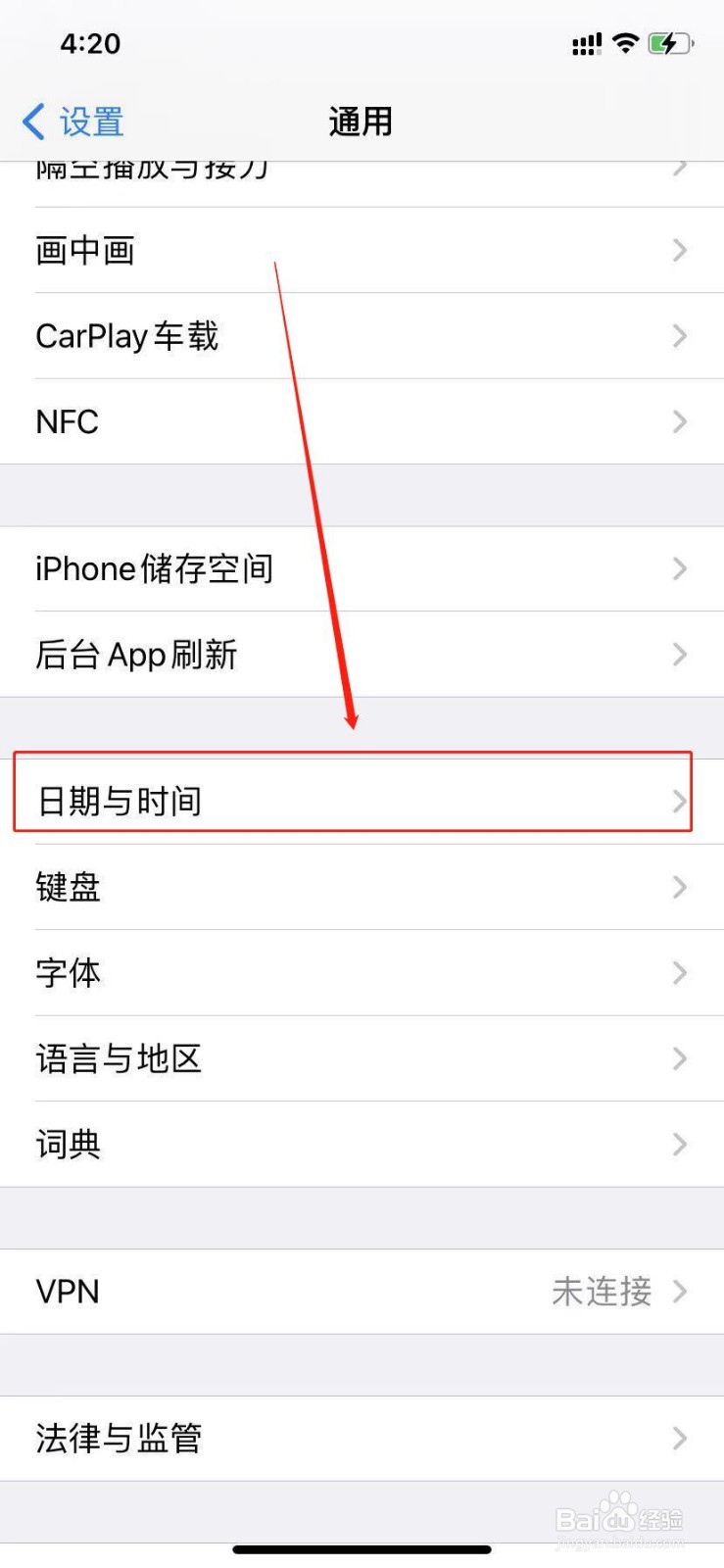 苹果手机怎么将时间设置为24小时制