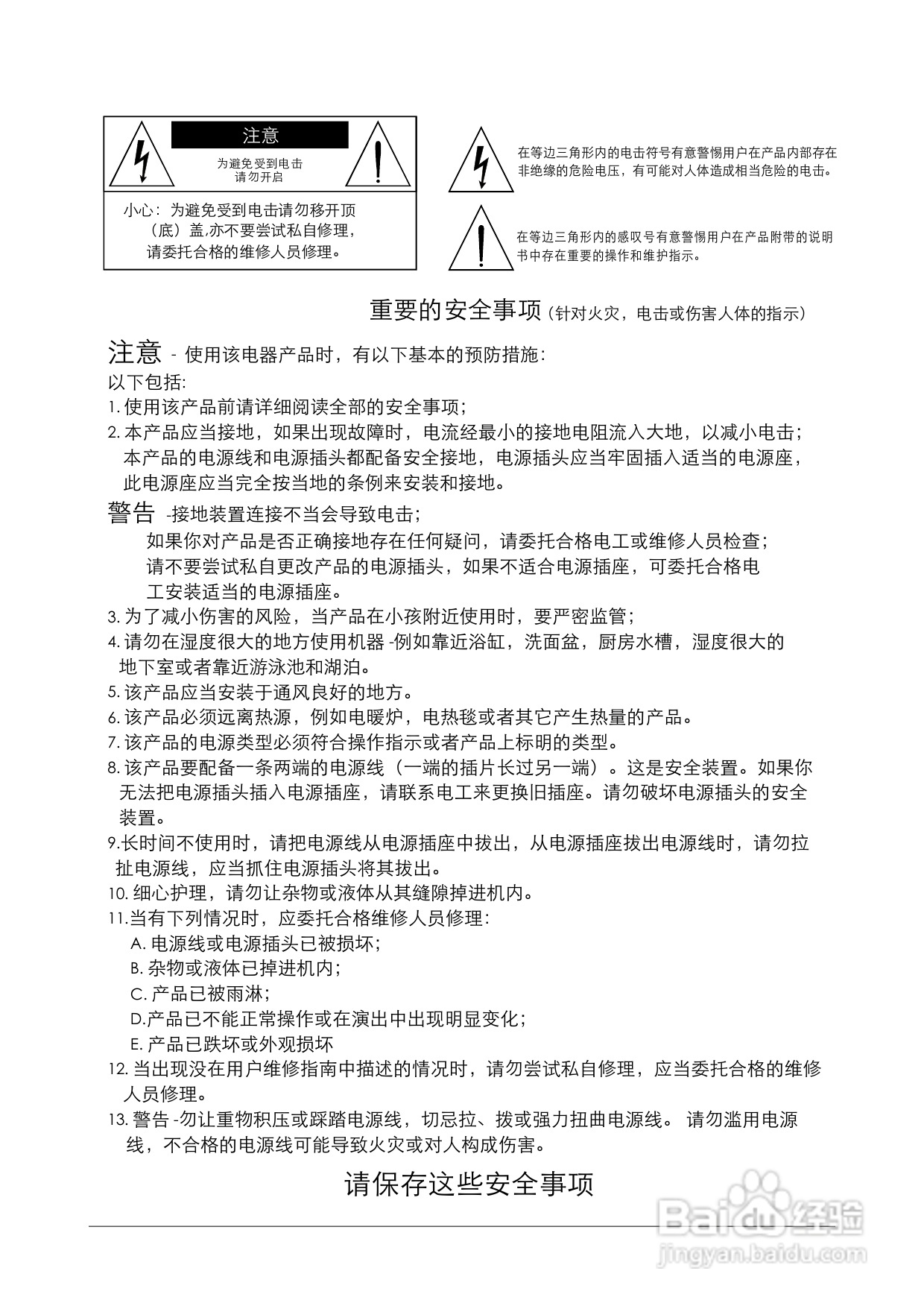 顶力DSK860功放音响使用说明书