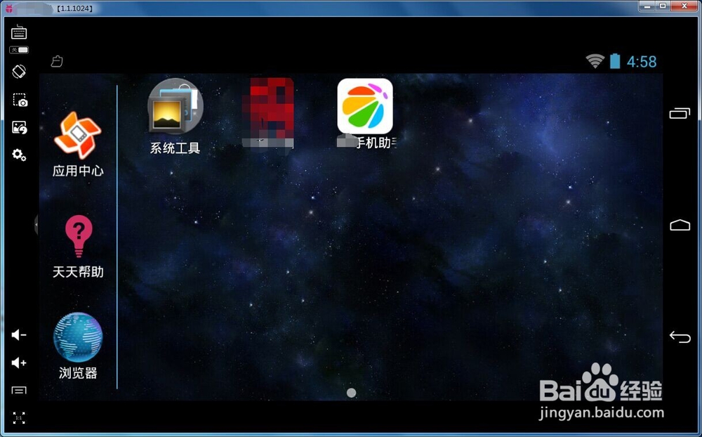 如何在电脑上运行安卓手机上的应用软件(APP)