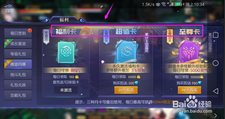 游龙传说前期怎么快速升级游龙传说升级方法