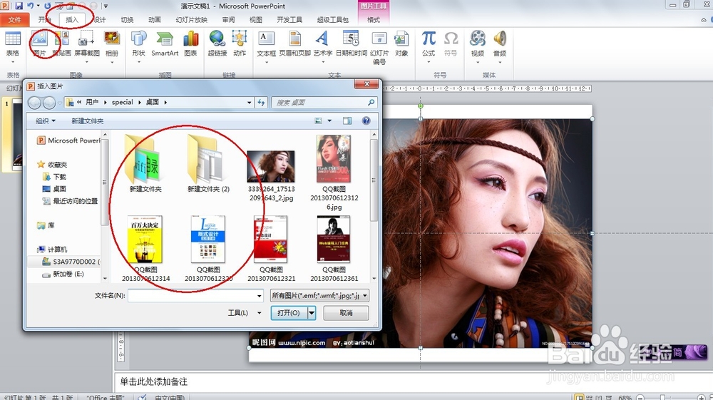 PPT背景图太鲜艳怎么办，PPT朦胧效果
