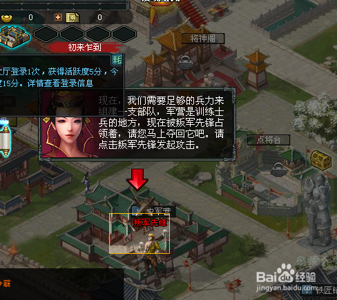 七雄争霸新手游戏攻略