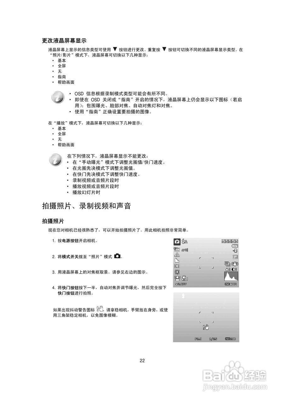 BENQ E1425数码相机使用说明书:[3]
