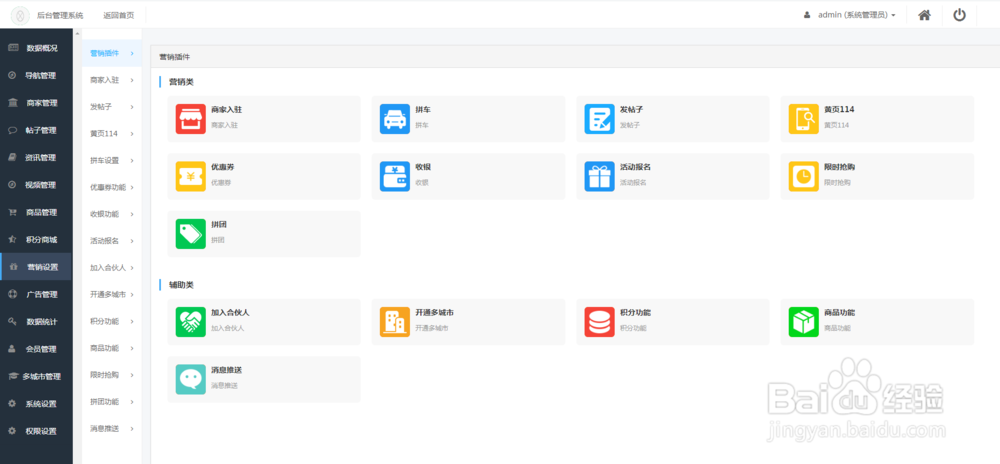 小白新手如何制作本地同城小程序？