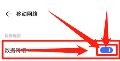 手机怎么切换4g5g