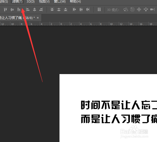 PS2019中怎样给文字添加模糊效果