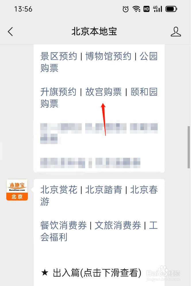 五一故宫门票怎么买