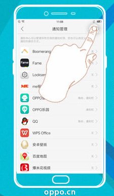 OPPO R9/OPPO R9plus 3.0系统消息通知怎么关?