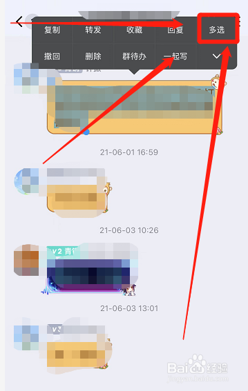 qq聊天记录迁移