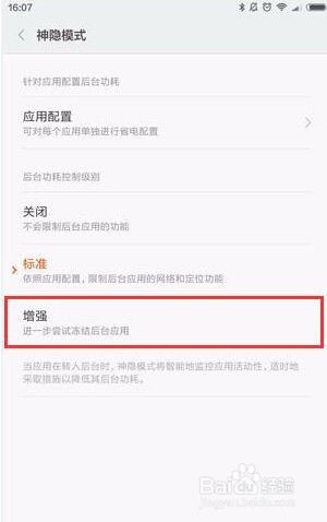 让你的小米手机续航更长时间
