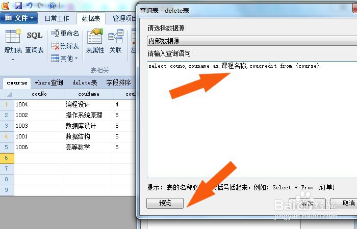 Foxtable表中如何使as语句