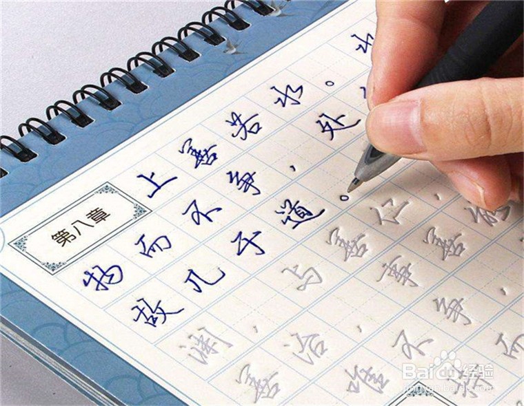 如何才能练好字