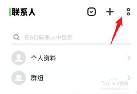 vivo联系人分账户显示在哪里