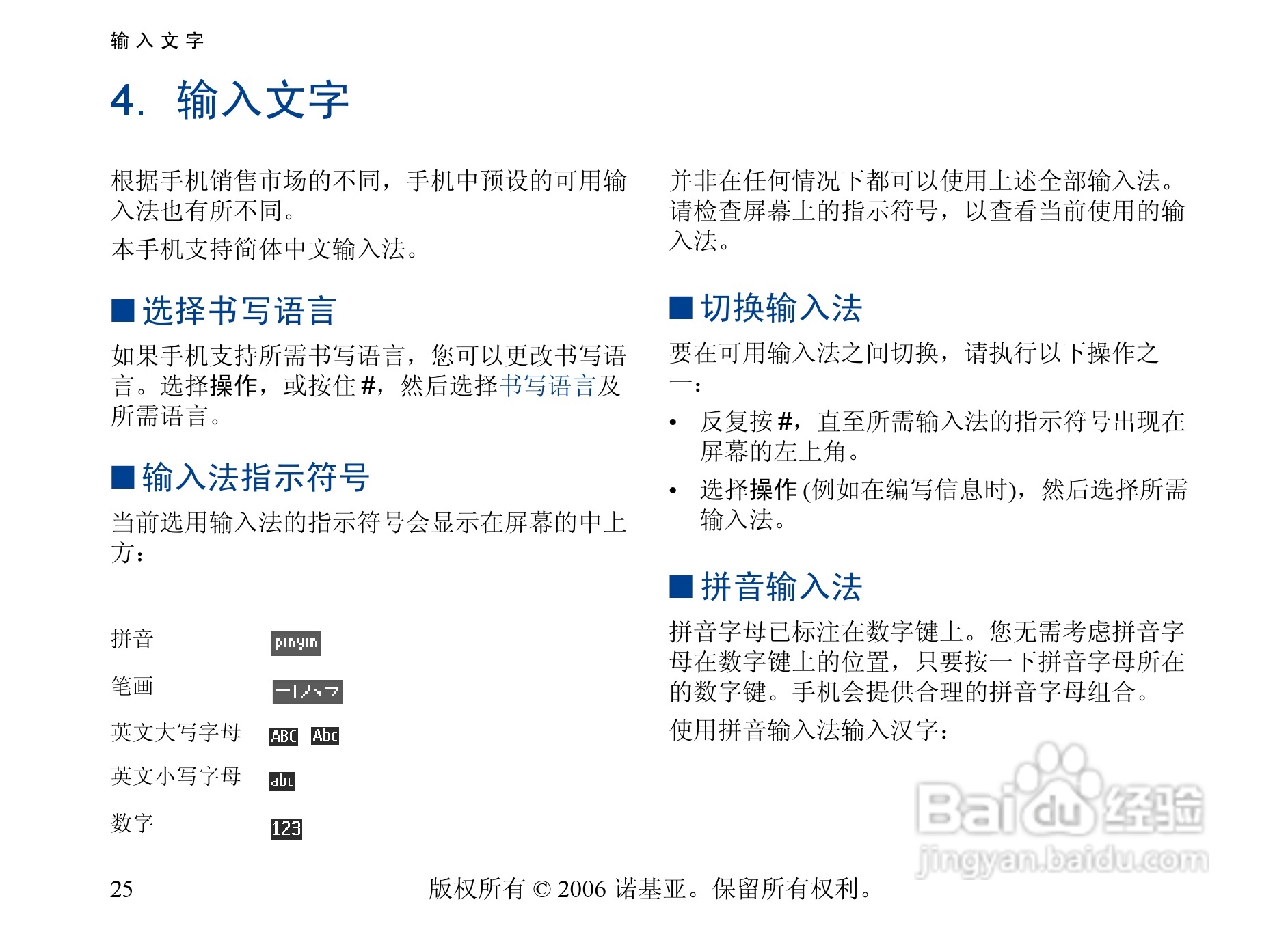 诺基亚6300手机使用说明书:[3]