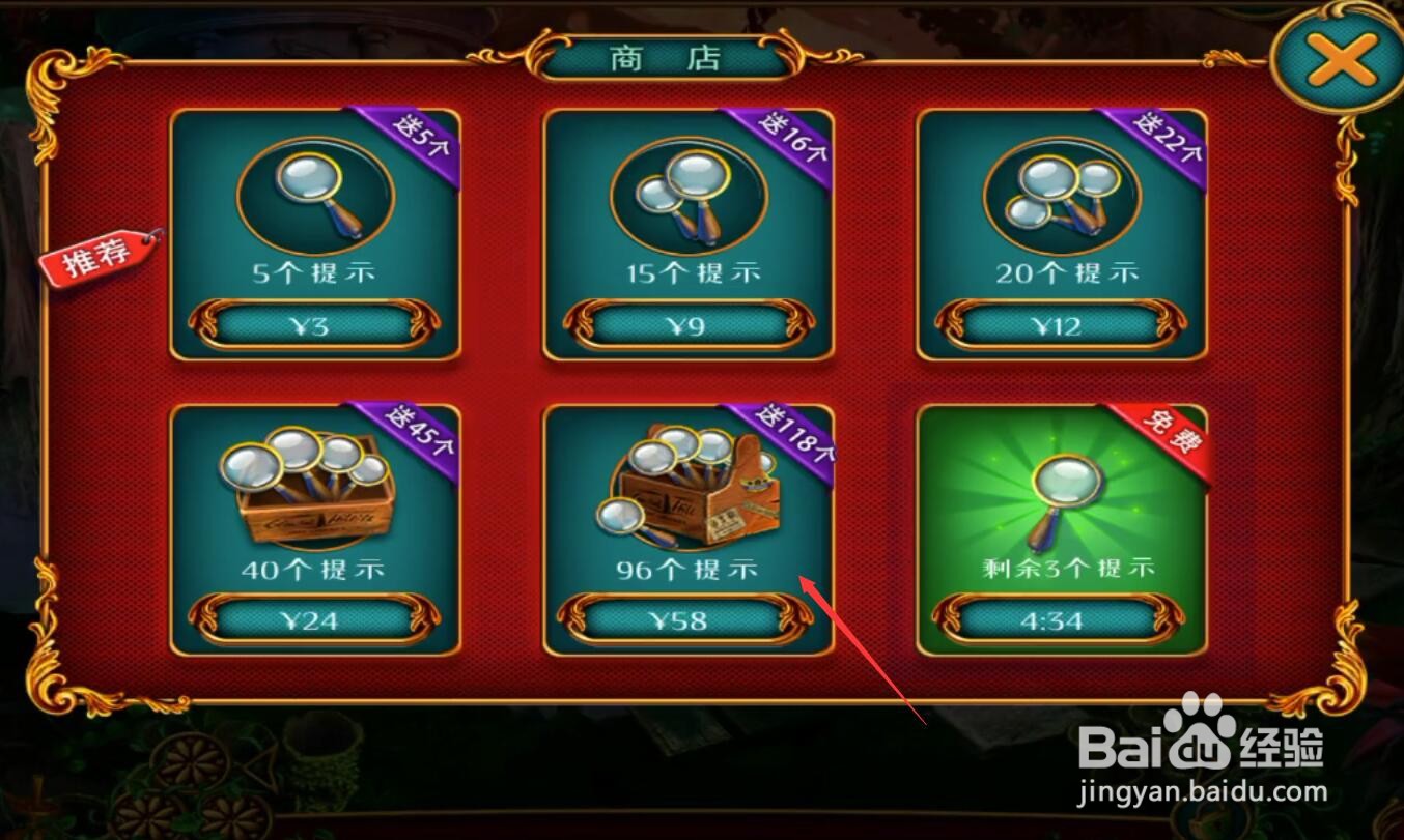 密室逃脱印加古城攻略
