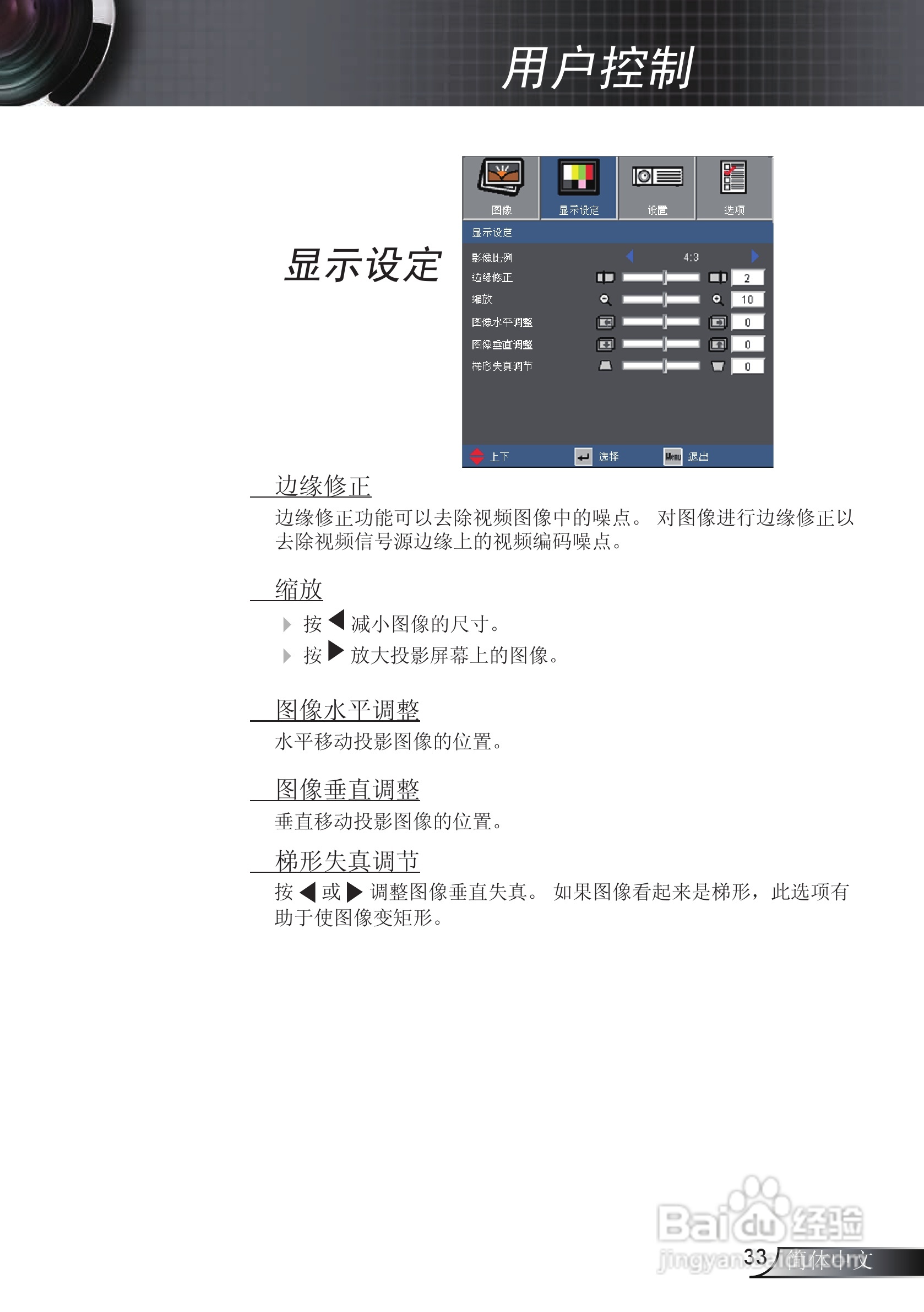 Optoma奥图码EX615投影机使用说明书:[4]