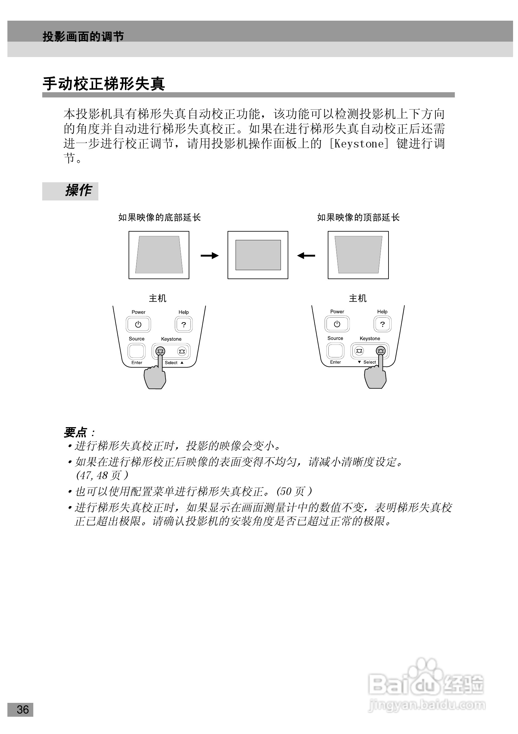 爱普生EMP-720投影机使用说明书:[4]