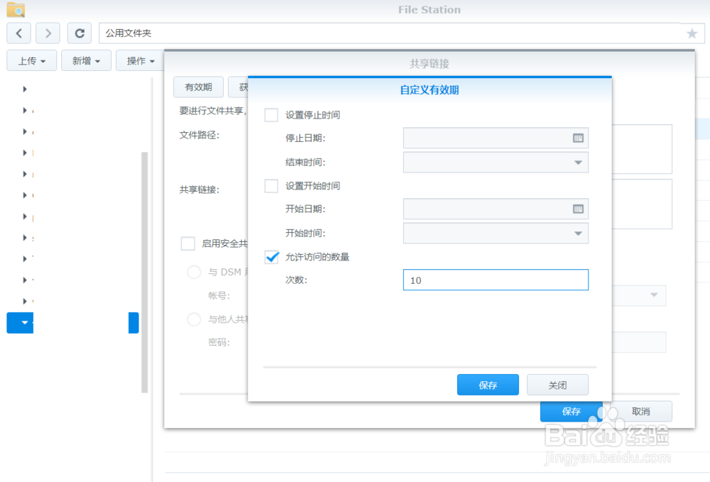 怎样用群晖高效收发文件