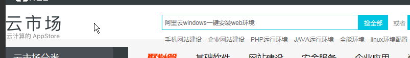 阿里云ECS服务器配置全攻略