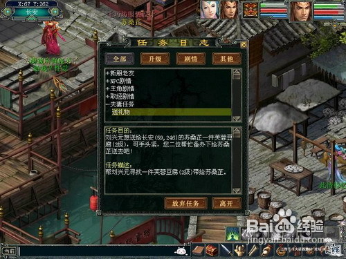 大话神仙一元钱玩家攻略详解