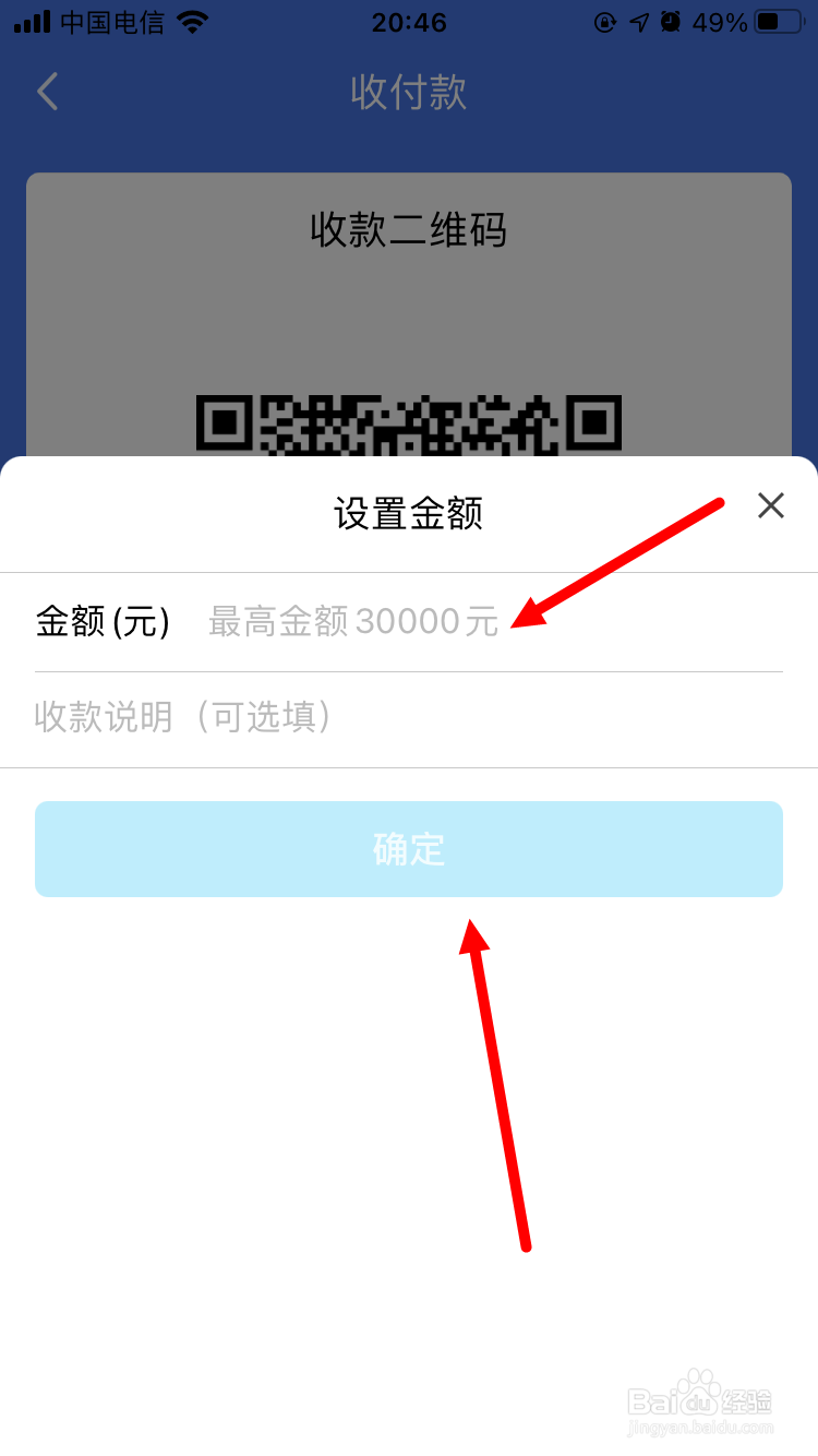 QQ钱包收款码如何设置收款金额