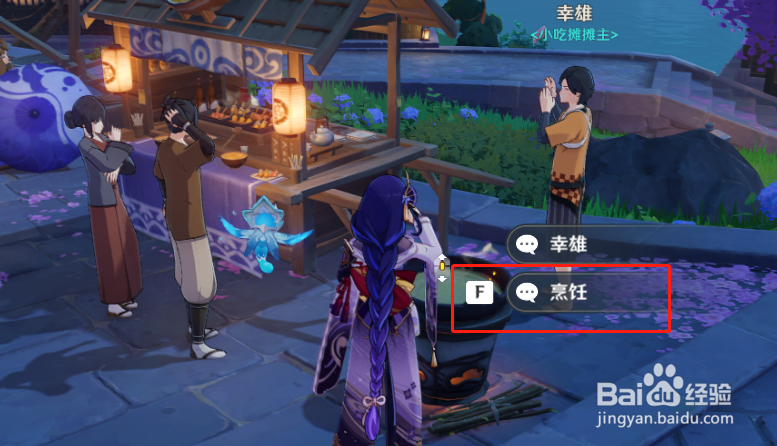 原神 如何制作金枪鱼寿司