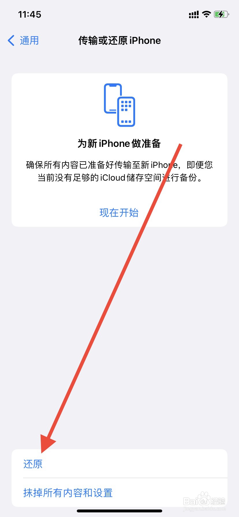 蜂窝移动网络点进去空白