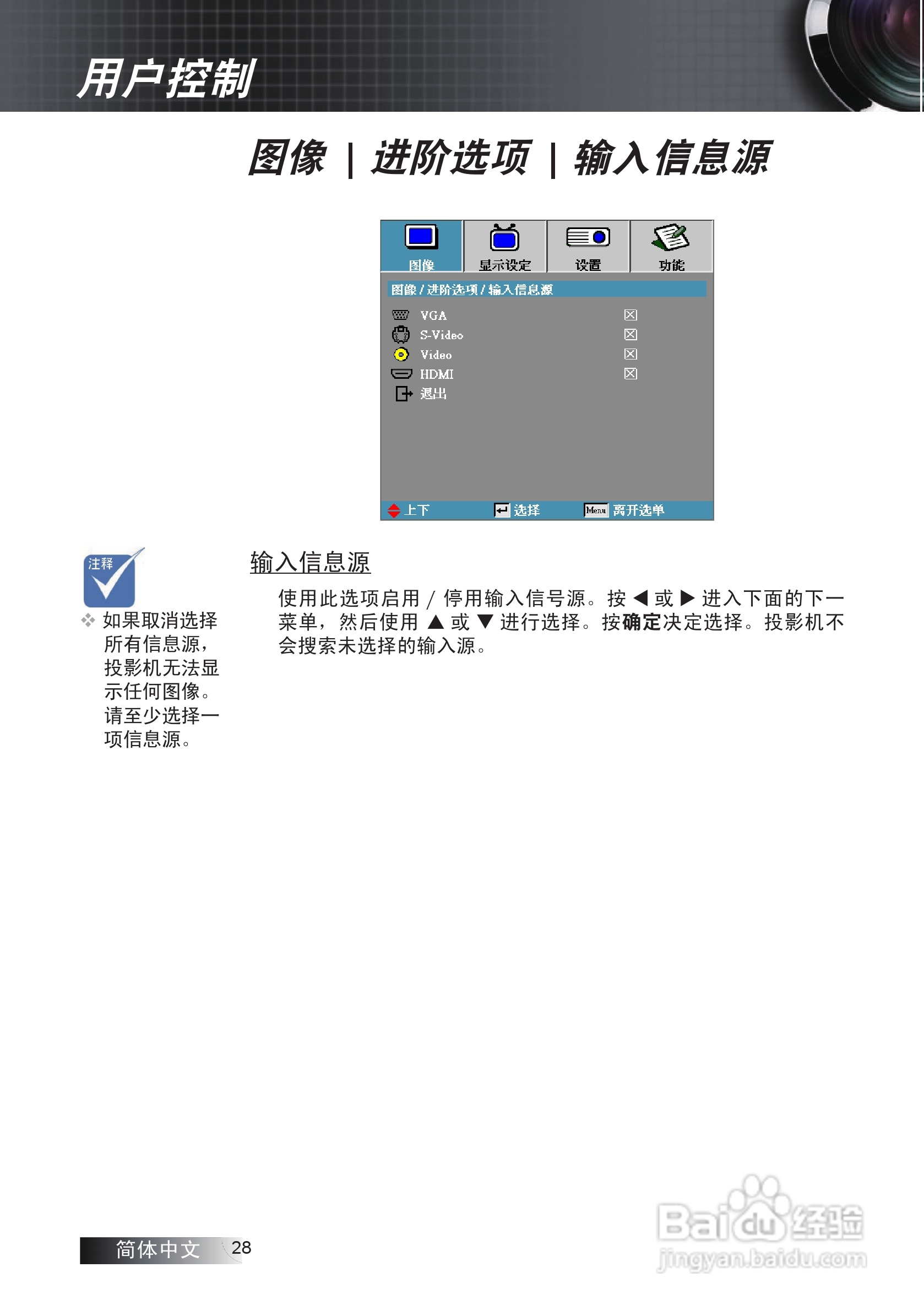 Optoma奥图码EP7155i投影机使用说明书:[3]