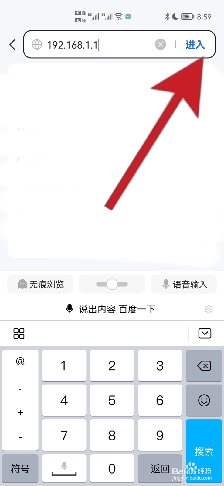 192.168.1.1手机怎么登录