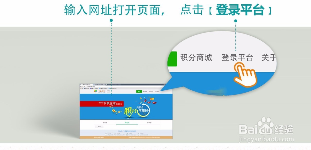【一路旅游】【旅行社管家】如何免费注册及开通