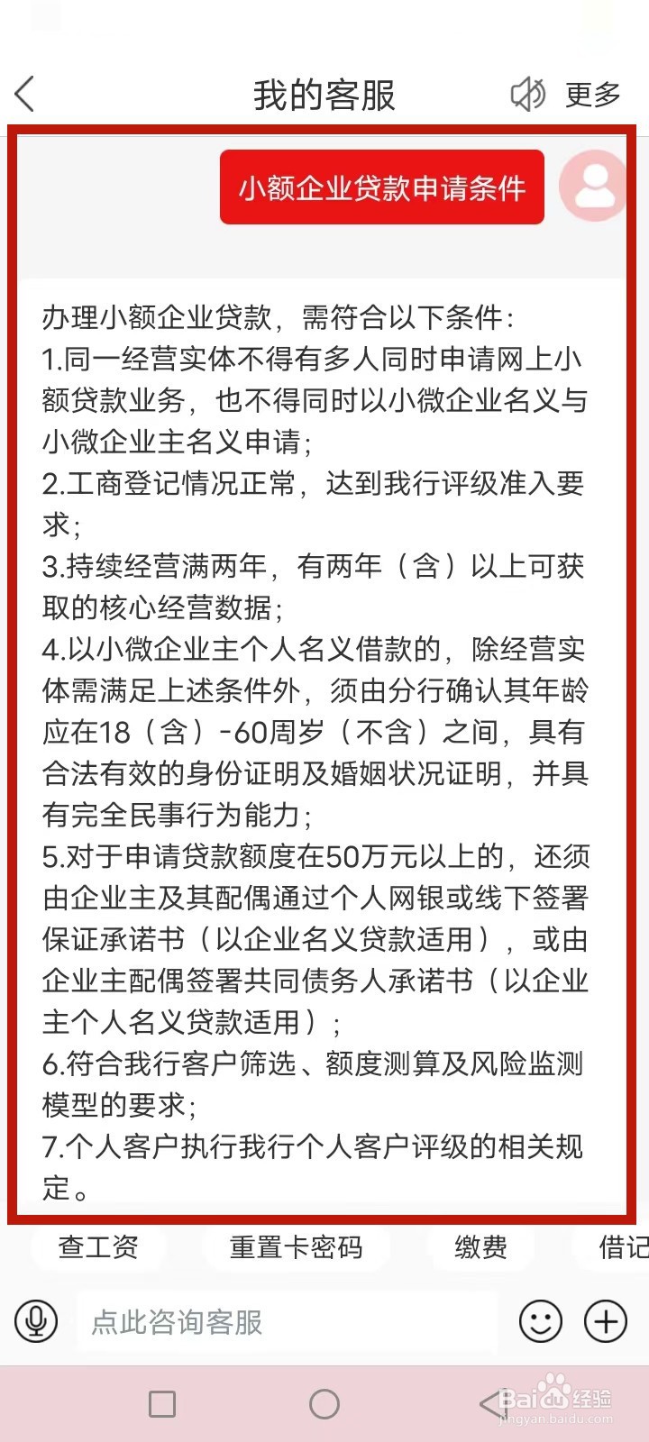 银行小额贷款怎么申请