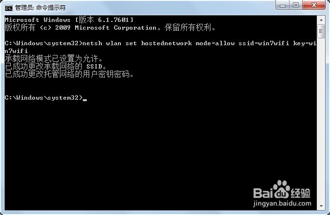 win7无线网络共享设置后，如何一键快速启动？