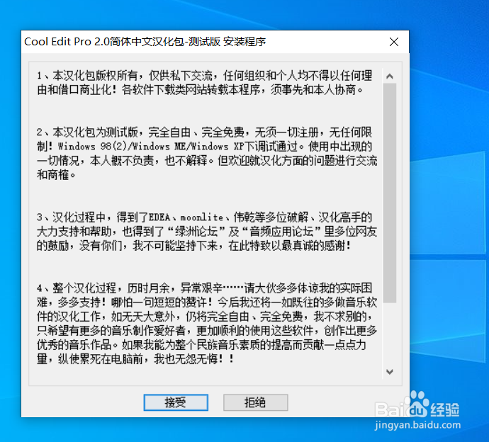 Cool Edit Pro 2.1 专业版安装及汉化教程