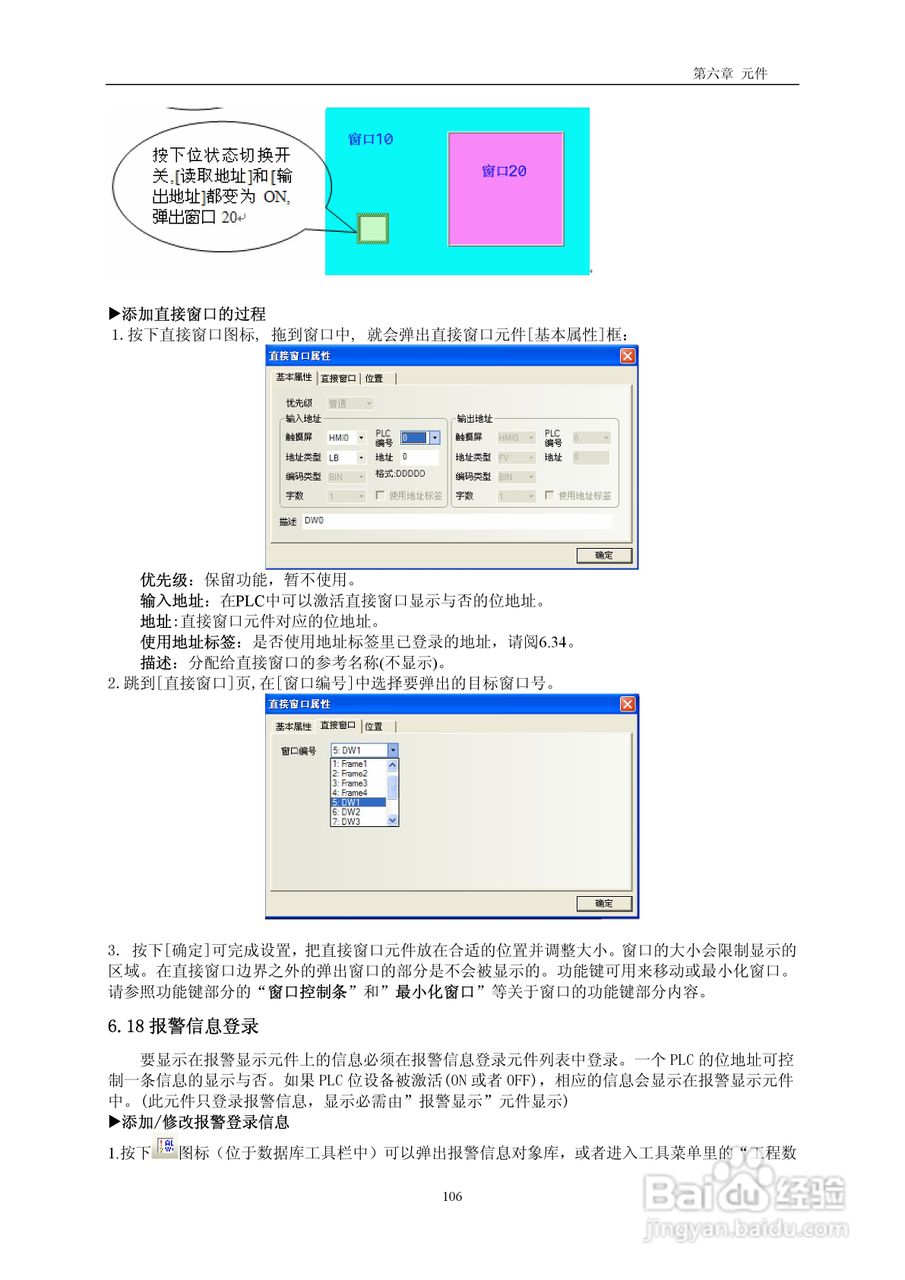 MT4000系列触摸屏使用手册:[11]