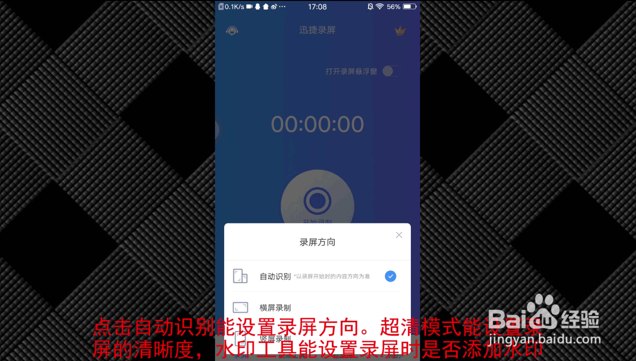 手机录屏为什么没有声音