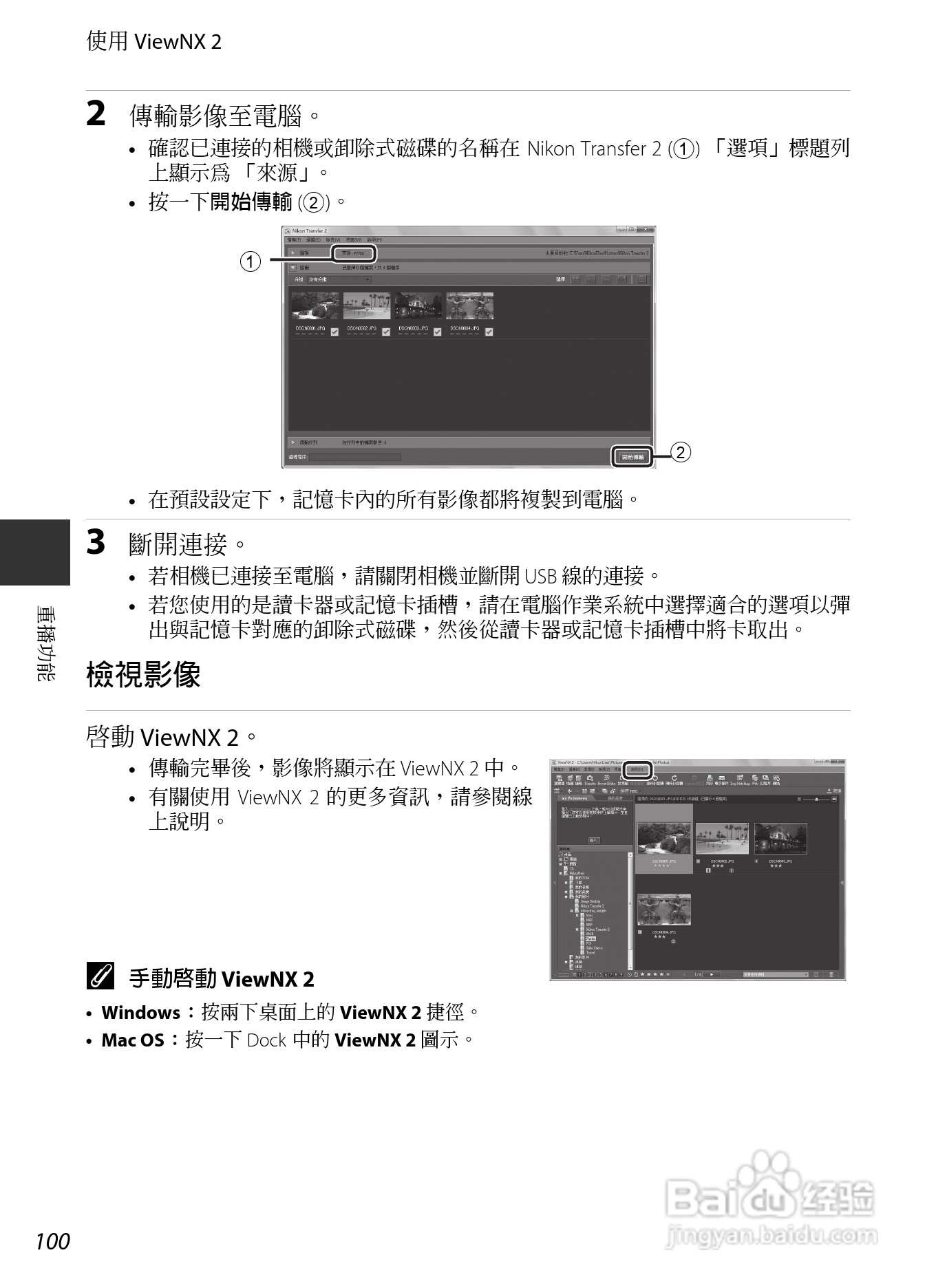 尼康COOLPIX P7700数码相机使用说明书:[12]