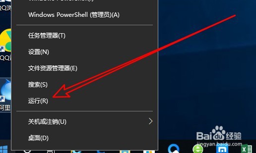 Win10系统如何阻止U盘安装软件