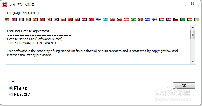 小工具Q-dir的安装