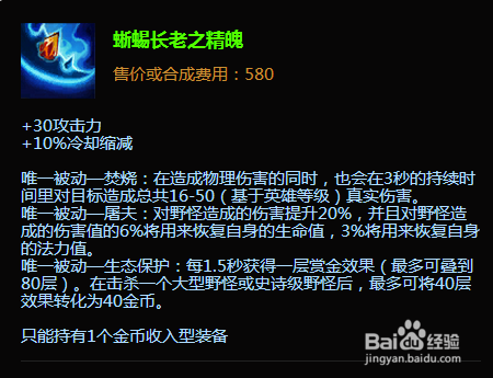 英雄联盟打野盲僧瞎子李青出装攻略