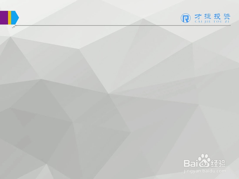 外汇基础知识PPT制作