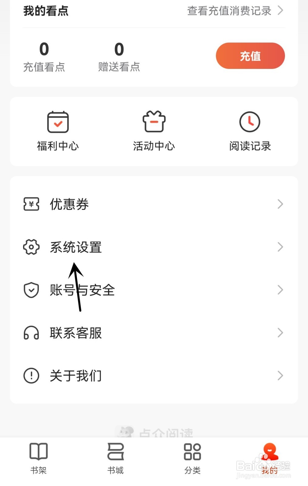 点众阅读怎么进入青少年模式