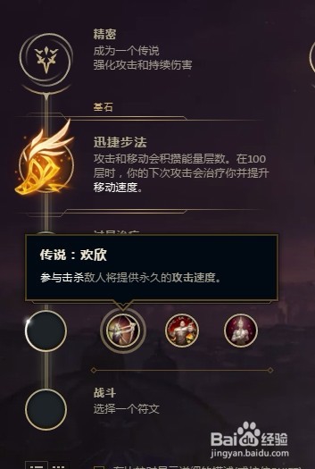 英雄联盟S9轮子妈迅捷步法符文推荐
