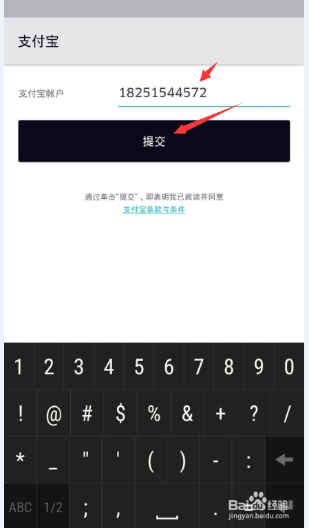 批量Uber注册绑定支付宝图文教程